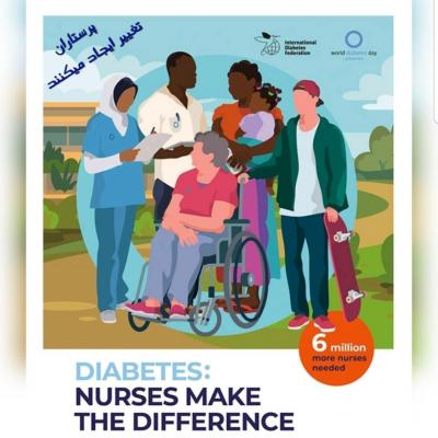 روز جهانی دیابت 99/8/24 (W.D.D 2020)